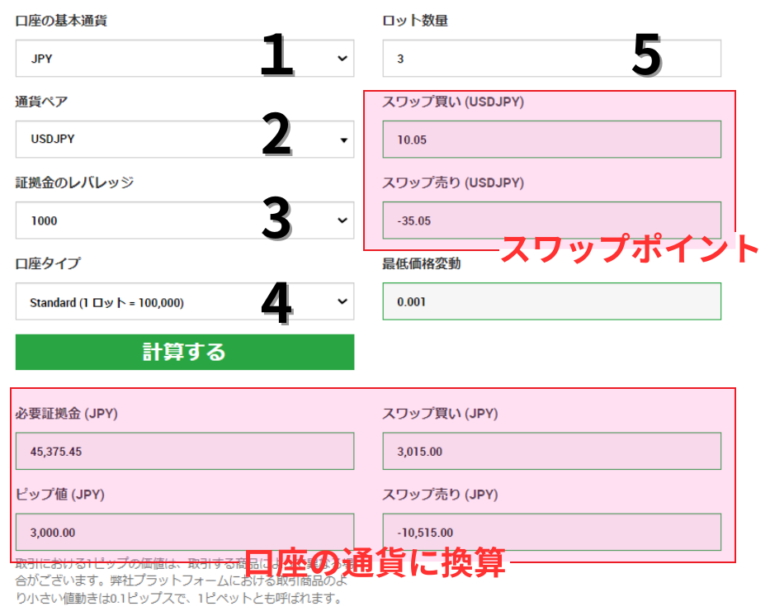 xm オールインワン計算ツール